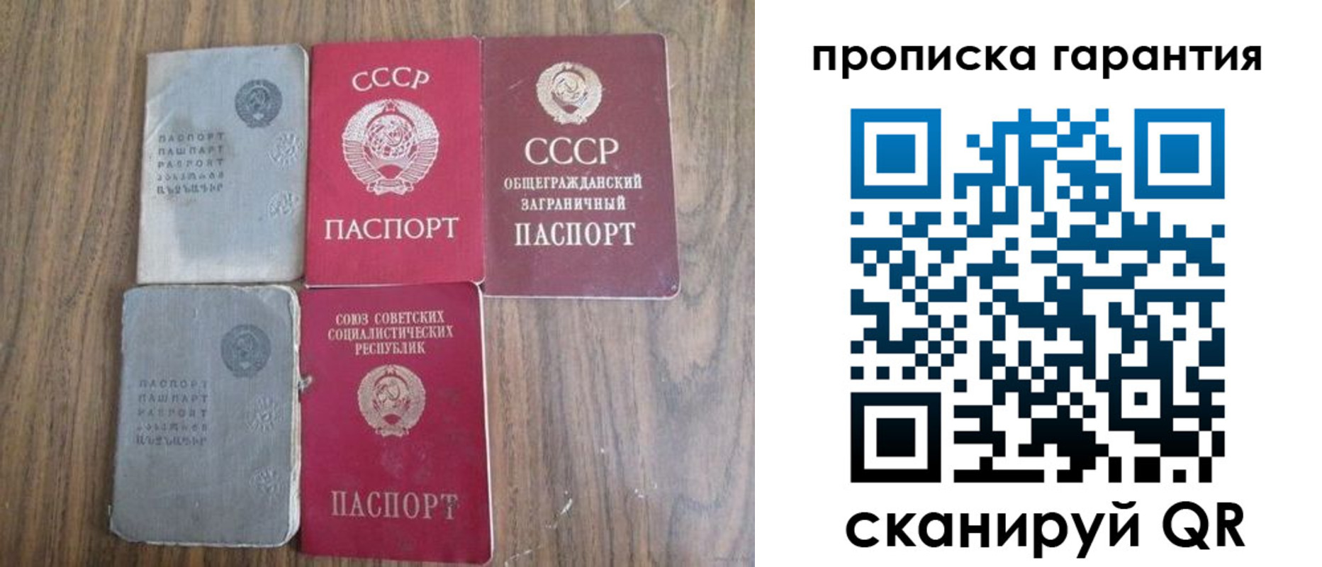 временная регистрация законно в Ишимбае