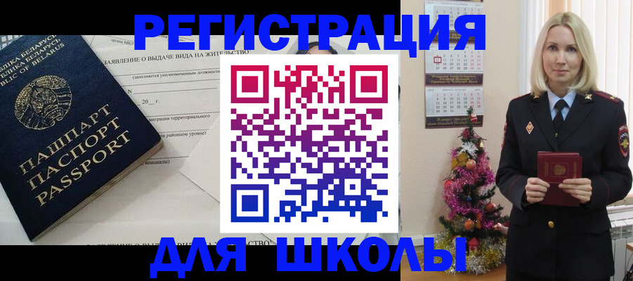 временная регистрация для всех в Ишимбае