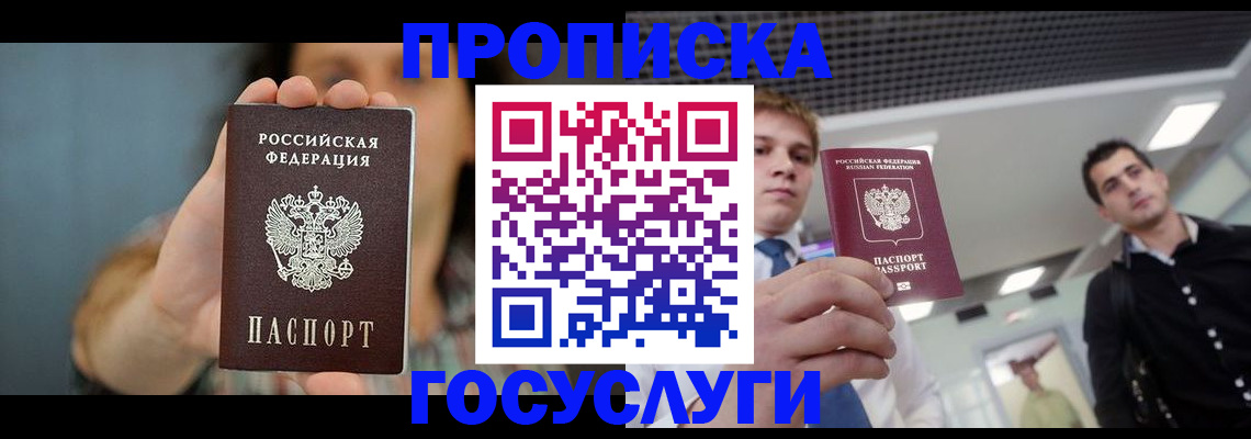 регистрация в Ишимбае