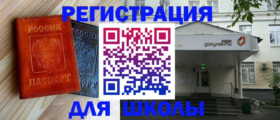 временная регистрация собственник в Ишимбае